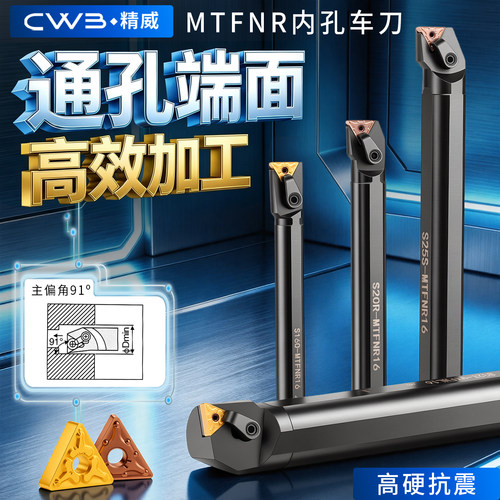 数控刀杆MTFNR内孔刀杆