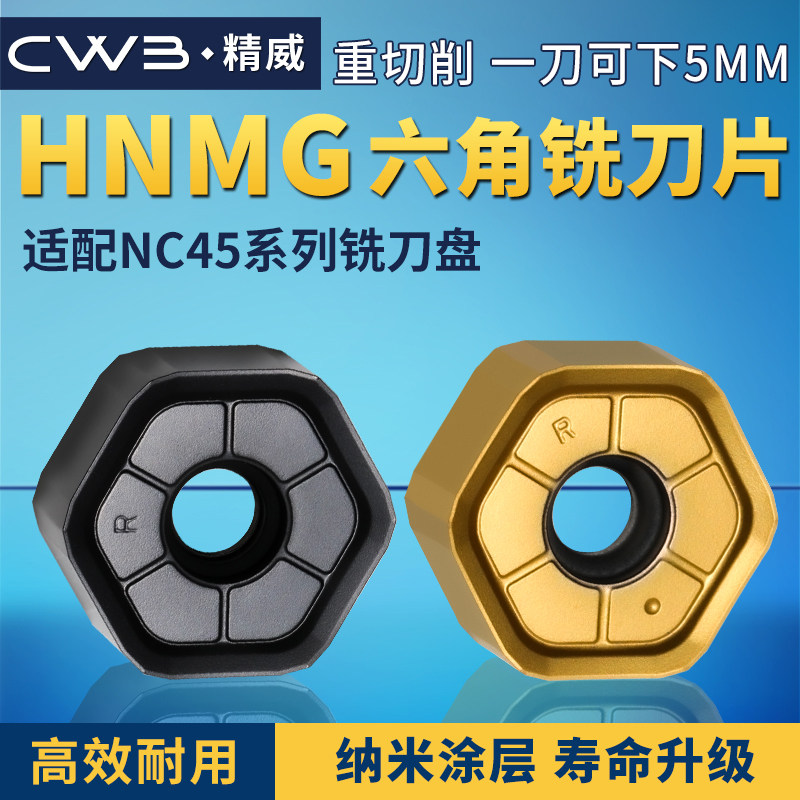 数控双面六角快进给面铣刀片HNMG/HNMU开粗代替普拉米特12刃刀头,五金/工具,数控刀片/刀粒,淘宝优惠券,粉丝福利购,淘宝优惠卷