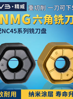 数控双面六角快进给面铣刀片HNMG/HNMU开粗代替普拉米特12刃刀头