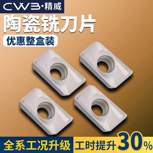 数控铣刀片APMT1135陶瓷合金高光1604铣刀片快进给R0.8铣床刀粒头