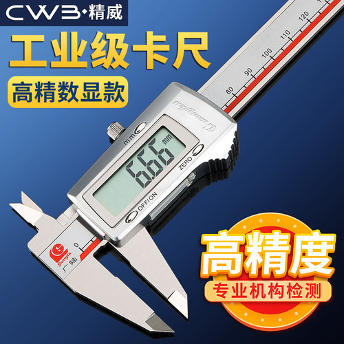 广陆数显游标卡尺带表内径高精度刻度线不锈钢工业级卡尺0-150mm