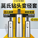 变径套莫氏钻套锥套机床锥度车床尾座锥柄钻头套2号34号5号中间套