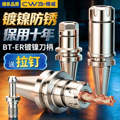 不锈钢刀柄防锈动平衡
