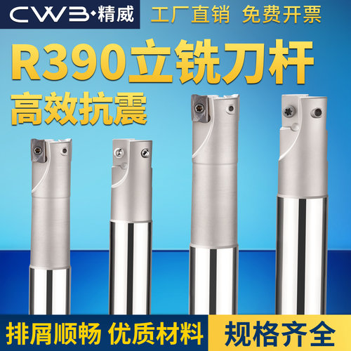R390铣刀杆数控防震加长加工中心cnc飞刀杆开粗直角台肩精铣刀杆