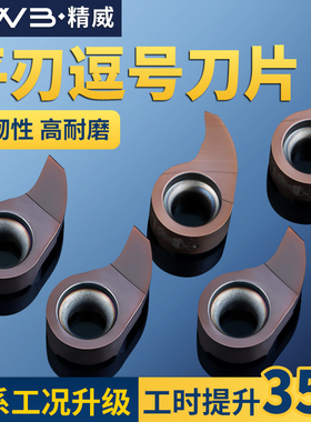 逗号刀片内孔槽刀逗号刀杆MB09GR/07GR/05GR小孔挖槽刀杆内孔割刀