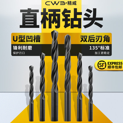精威不锈钢专用超硬麻花钻