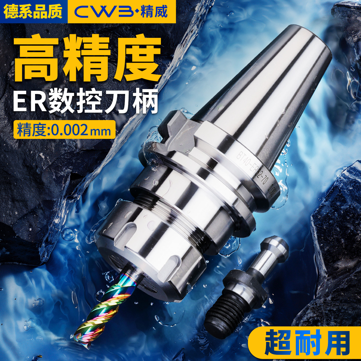 高精动平衡er夹头BT40数控刀柄