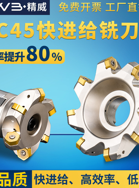 NC45HX快进给铣刀盘45度盘刀适配普拉米特HNMG/HNMU刀片开粗刀盘