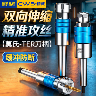 莫氏锥柄TER丝攻攻丝弹簧伸缩单向浮动缓冲保护主体数控车床刀架