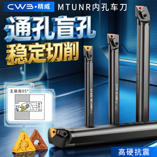 数控车床刀杆内孔车刀杆