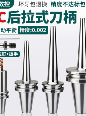 数控刀具高精后拉刀柄