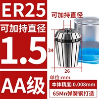AA класс ER25-Pickling Diameter 1,5 Точность 0,008