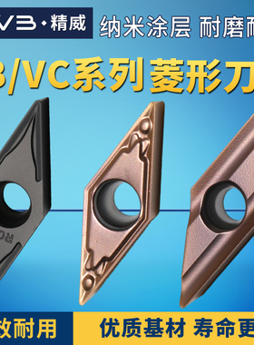 数控刀片VBMT110304vbgt外圆车刀VCMT160404钨钢刀粒菱形刀头车床