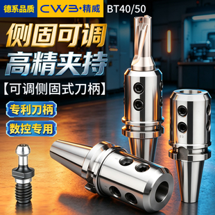 U钻可调侧固式刀柄BT40/50-BLN车床/加工中心铣床暴力钻数控刀柄