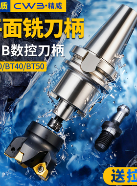 BT40刀柄数控车床加工中心CNC铣刀盘接杆BT50FMB22平面铣刀柄铣床