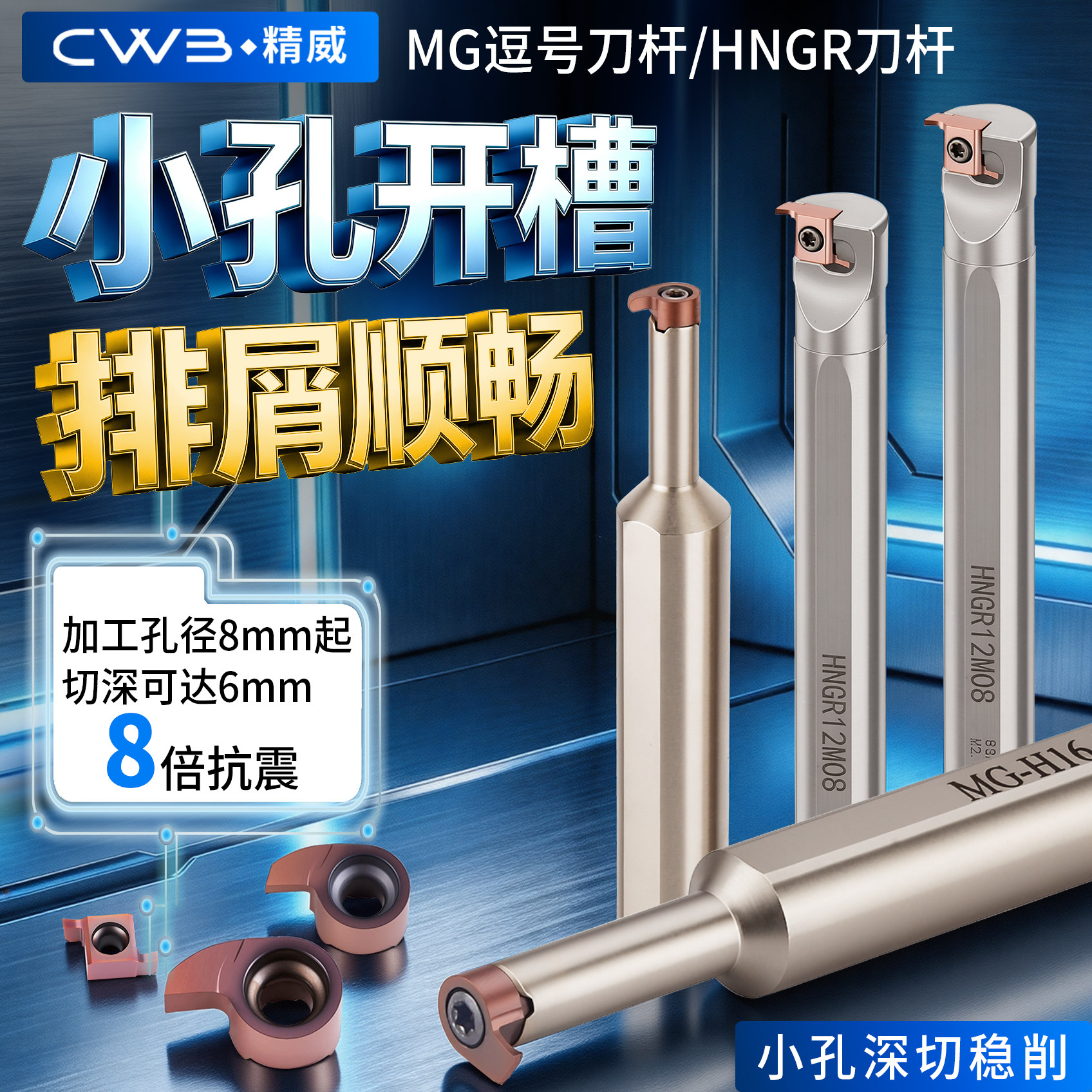 内径切槽刀杆车床切断HNGR图片