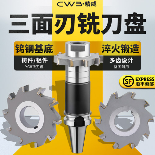 硬质合金锯片钨钢yg8直齿铣刀盘