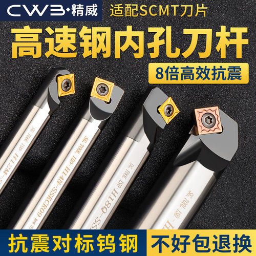 【神钢】高速钢内孔刀杆数控内孔车刀杆S16Q-SSKCR09镗孔刀具