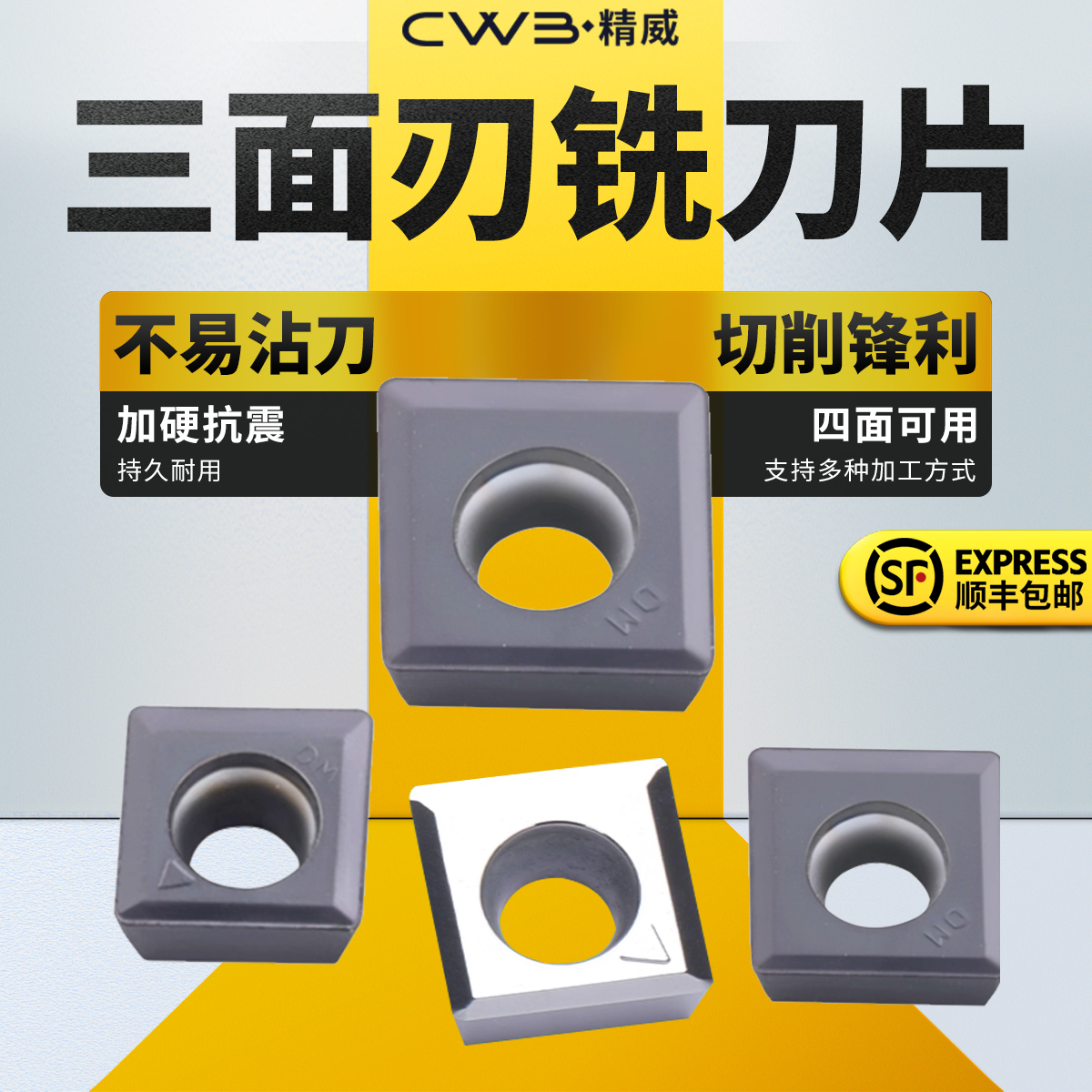 三面刃数控铣刀片加工中心