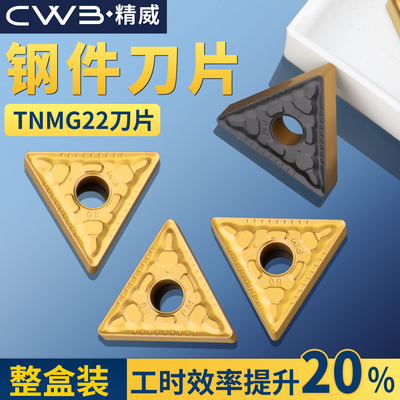 数控车床大三角车刀片高温三角形