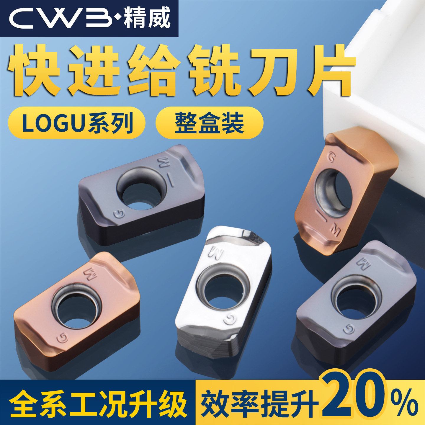 数控铣刀片LOGU030310铝用铣刀片LOGU京瓷款双面R2铣刀片通用图片