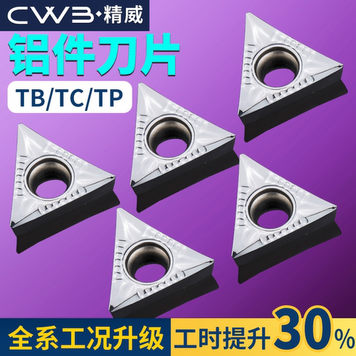 数控镗孔刀片TPGH080204 TCMT110204精镗刀片铝用内孔镗刀刀头粒