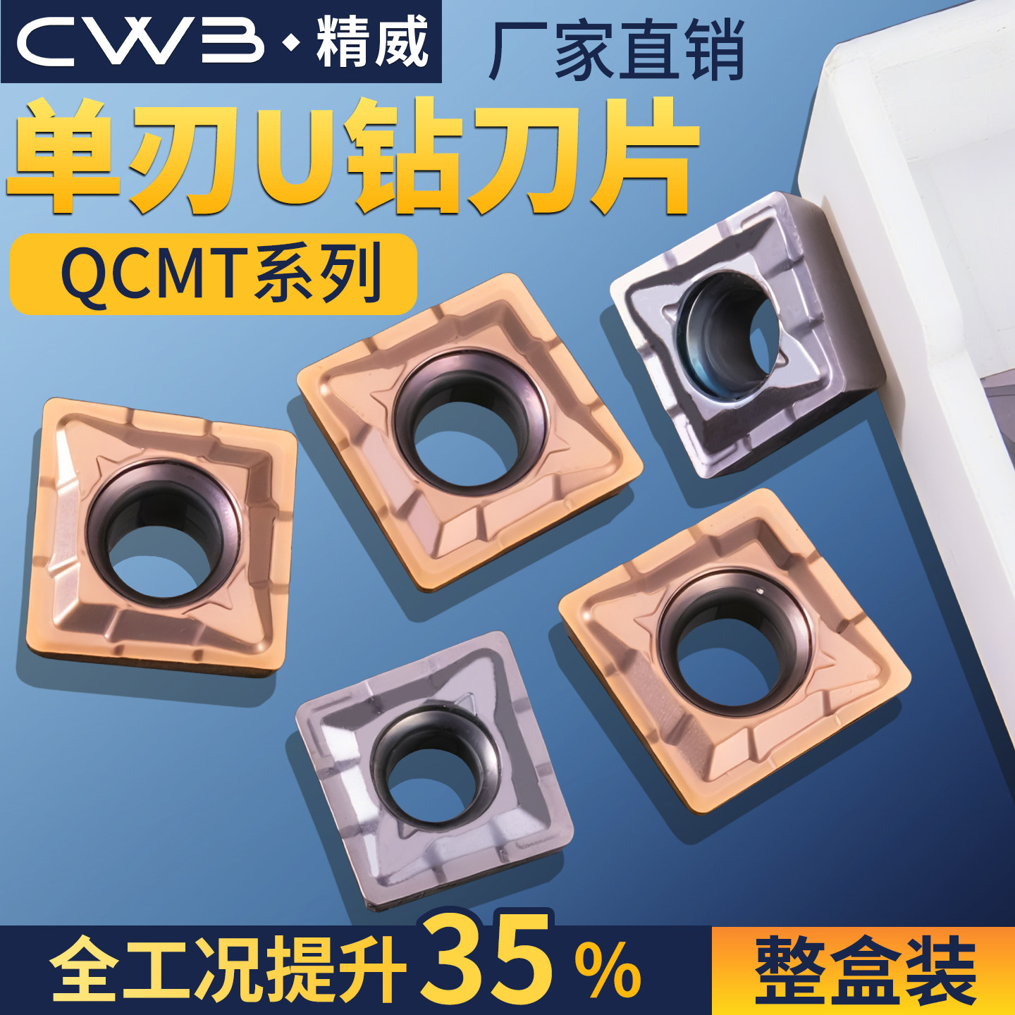 数控单刃U钻TCAP多功能钻镗车一体刀杆QCMT刀片车床沉孔扩孔钻头图片