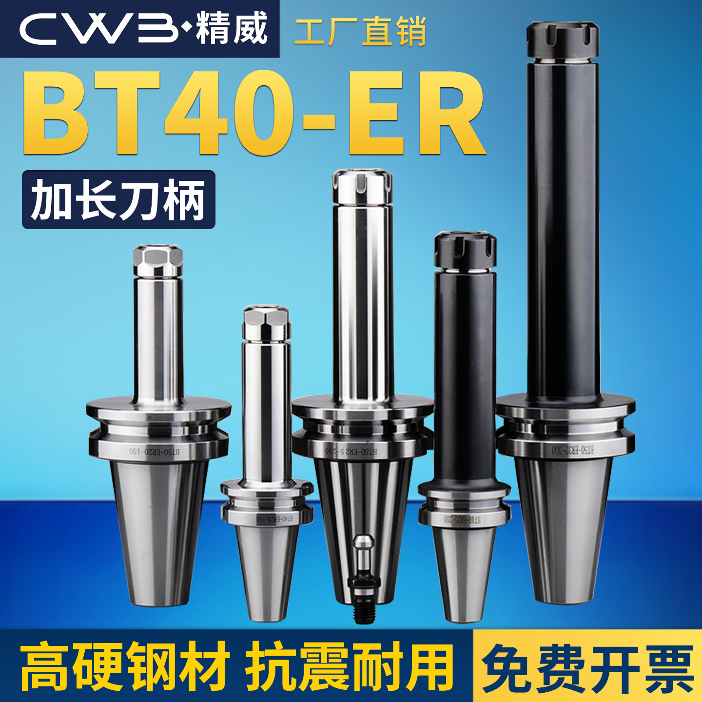 BT40刀柄加长ER夹头32er25数控加工中心CNC铣刀钻夹头高精度BT50