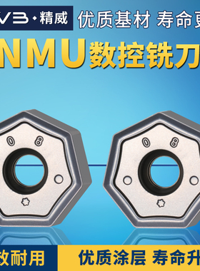 数控铣刀片双面14刃平面粗加工XNMT080508七角刀片XNMU090508通用