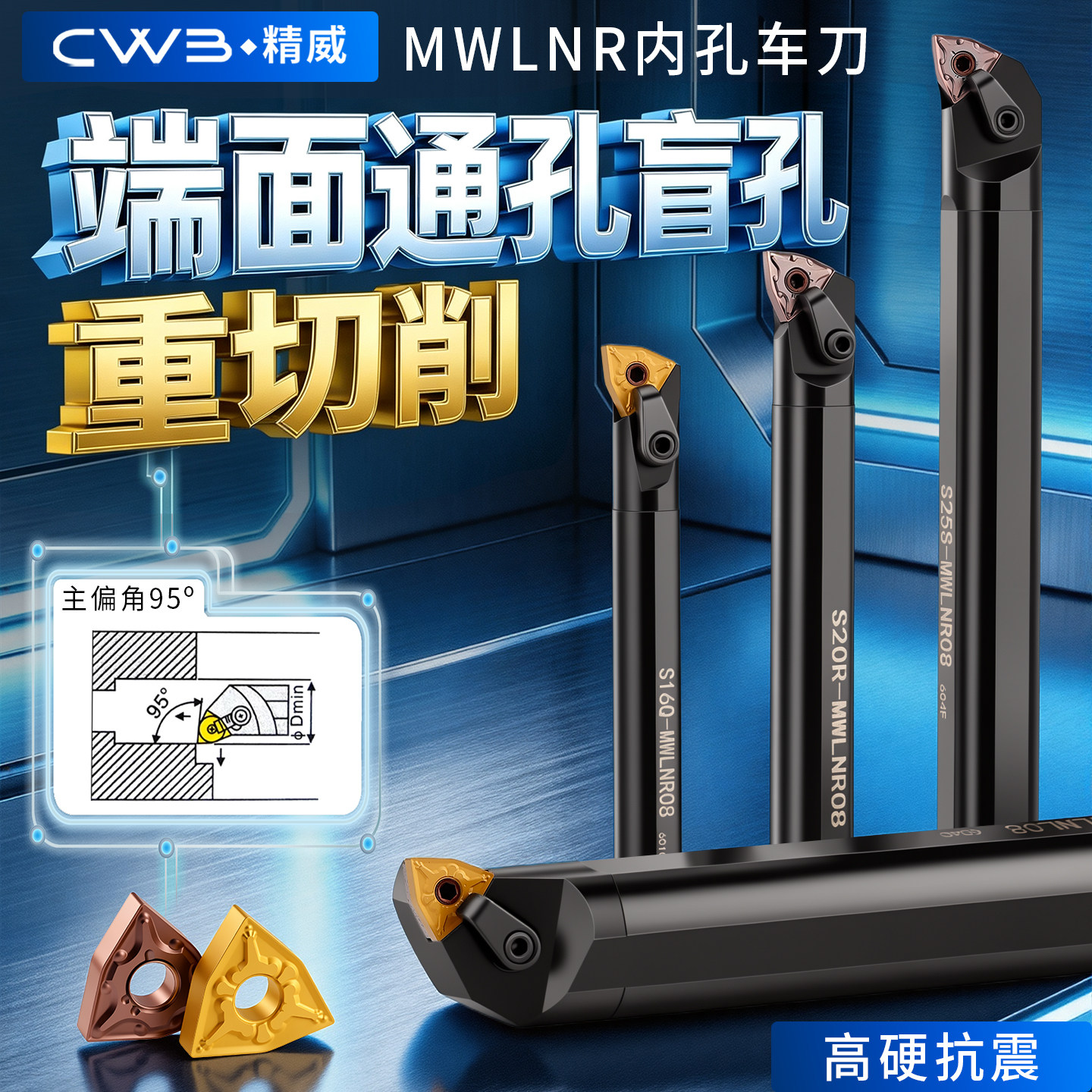 mwlnr08车床合金弹簧钢内孔刀杆图片