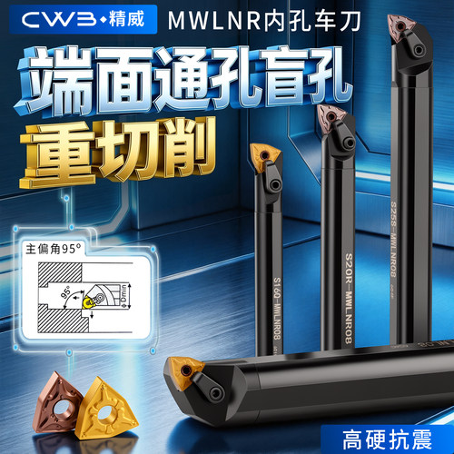 mwlnr08车床合金弹簧钢内孔刀杆