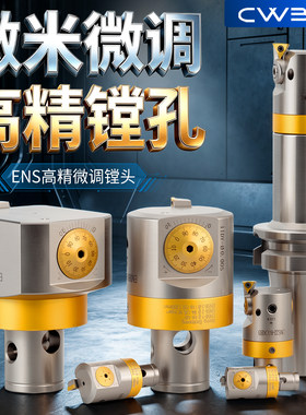 加工中心微调头高精款CNC镗刀