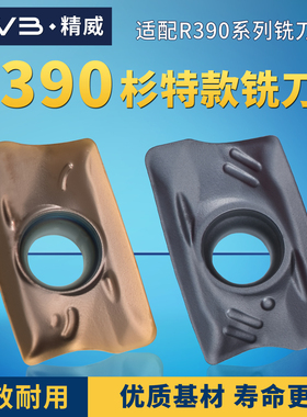 杉特款R390铣刀片通装R390系列铣刀杆 R390-11T308M 精框三维刀粒