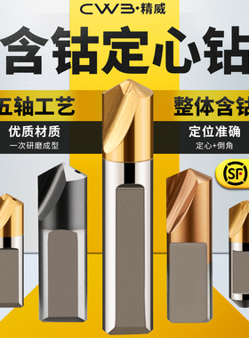 U钻定心钻深孔大头钻PLD导向钻U钻进口VMD内冷却数控定心钻中心刃