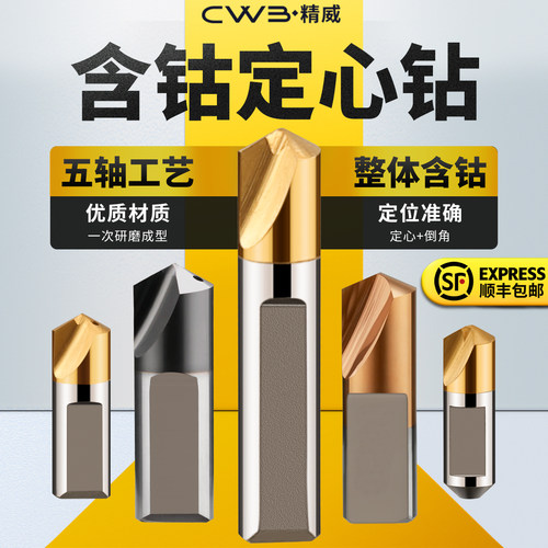 定心钻深孔大头pld导向冷却数控