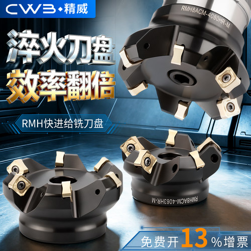 RMH8ACM重切削快进给NMU1206ANN刀片开粗直角平面双面四刃铣刀盘