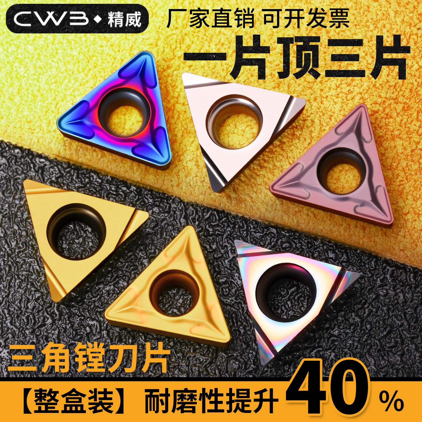 数控刀片TPGH110304L/080202L/090202L内孔刀不锈钢三角镗孔刀片,五金/工具,数控刀片/刀粒,淘宝优惠券,粉丝福利购,淘宝优惠卷