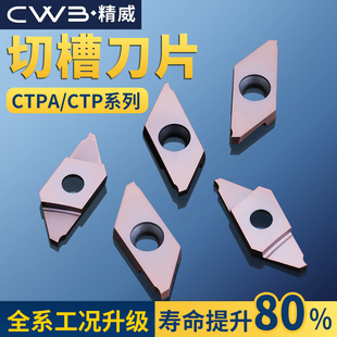 CTPA15FRN走心机刀片割槽刀粒CTP15FR平斜口槽切断车刀不锈钢铜铝