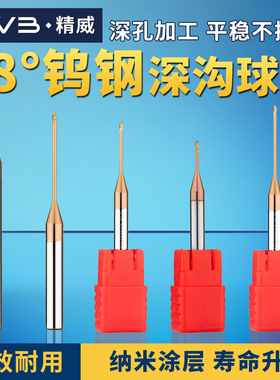 58度钨钢深沟铣刀纳米涂层避空深孔加工球头铣刀深沟球刀CNC刀具