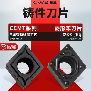 数控车床镗刀片外圆内孔刀粒ccmt09t304铸铁专用镗孔菱形车刀片粒