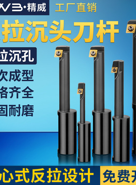 反拉沉头刀直柄反锪面铣刀杆180°倒拉偏心反拉沉头倒角反刮刀杆