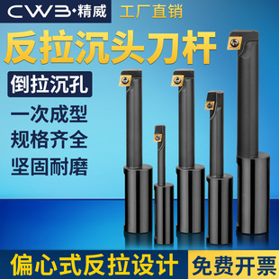 反拉沉头刀直柄反锪面铣刀杆180°倒拉偏心反拉沉头倒角反刮刀杆