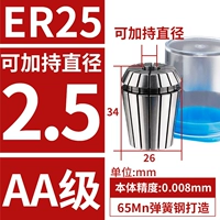 AA класс ER25-зажигание диаметр 2.5 [65MN Spring Steel]
