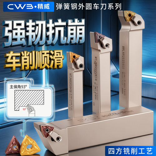 精威数控外圆刀杆弹簧钢抗震