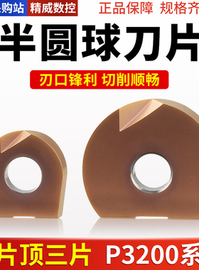 T2139半圆刀片 球头球型刀杆通用精铣加工R4R5R6R8R10R12.5R15R16