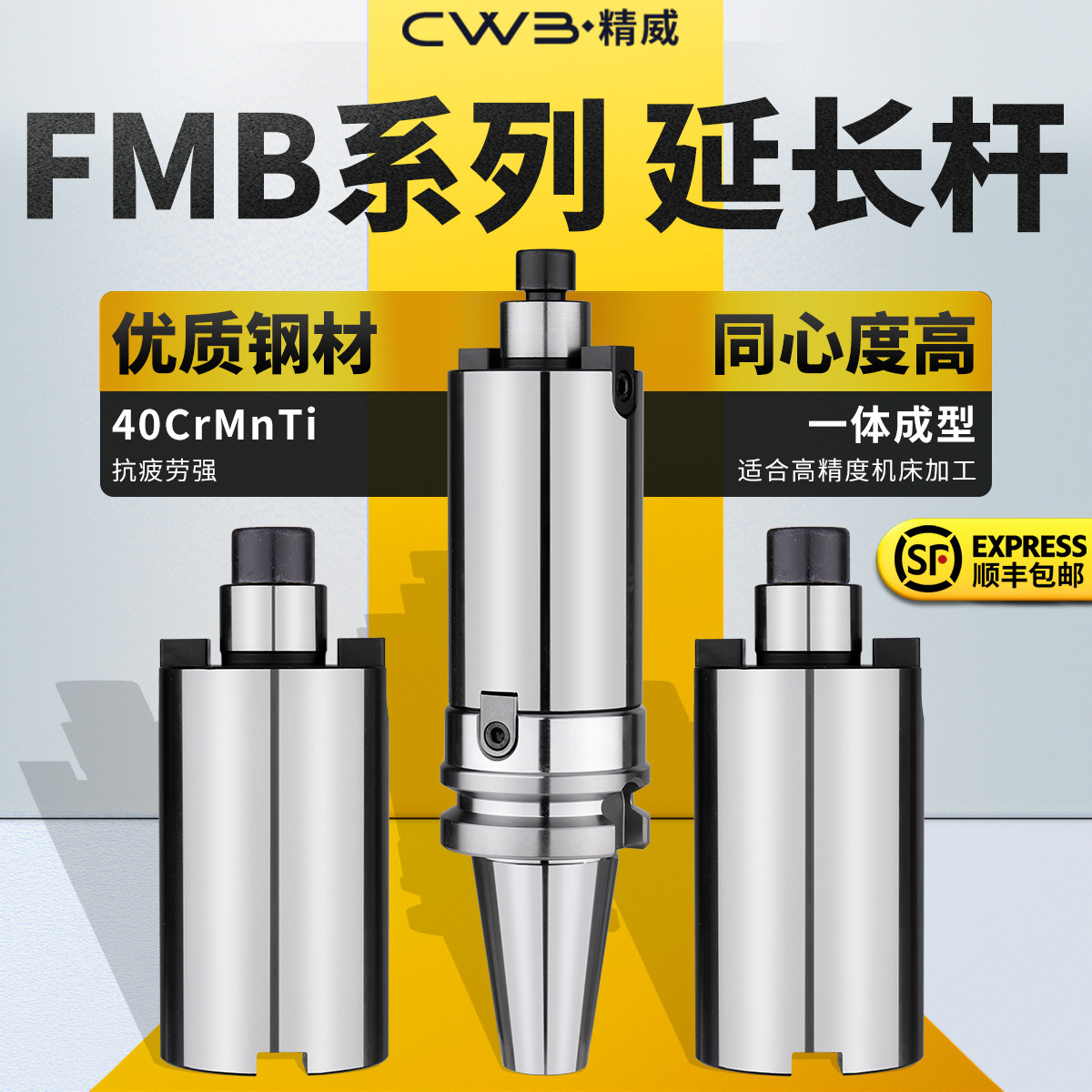 FMB22接杆加长杆面铣刀柄延长杆加工中心车床铣刀盘连接杆CNC刀具