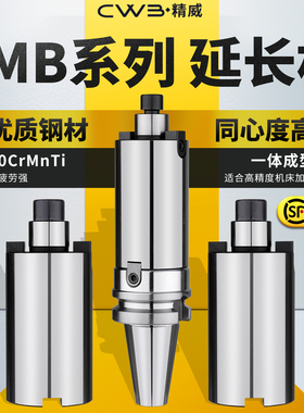 FMB22接杆加长杆面铣刀柄延长杆加工中心车床铣刀盘连接杆CNC刀具
