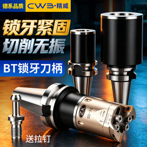 数控锁牙刀柄可换式一柄多用