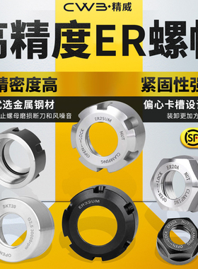 数控刀柄雕刻机主轴ER螺母压帽A型UM型螺帽ER8/11/16/20/25/32/40