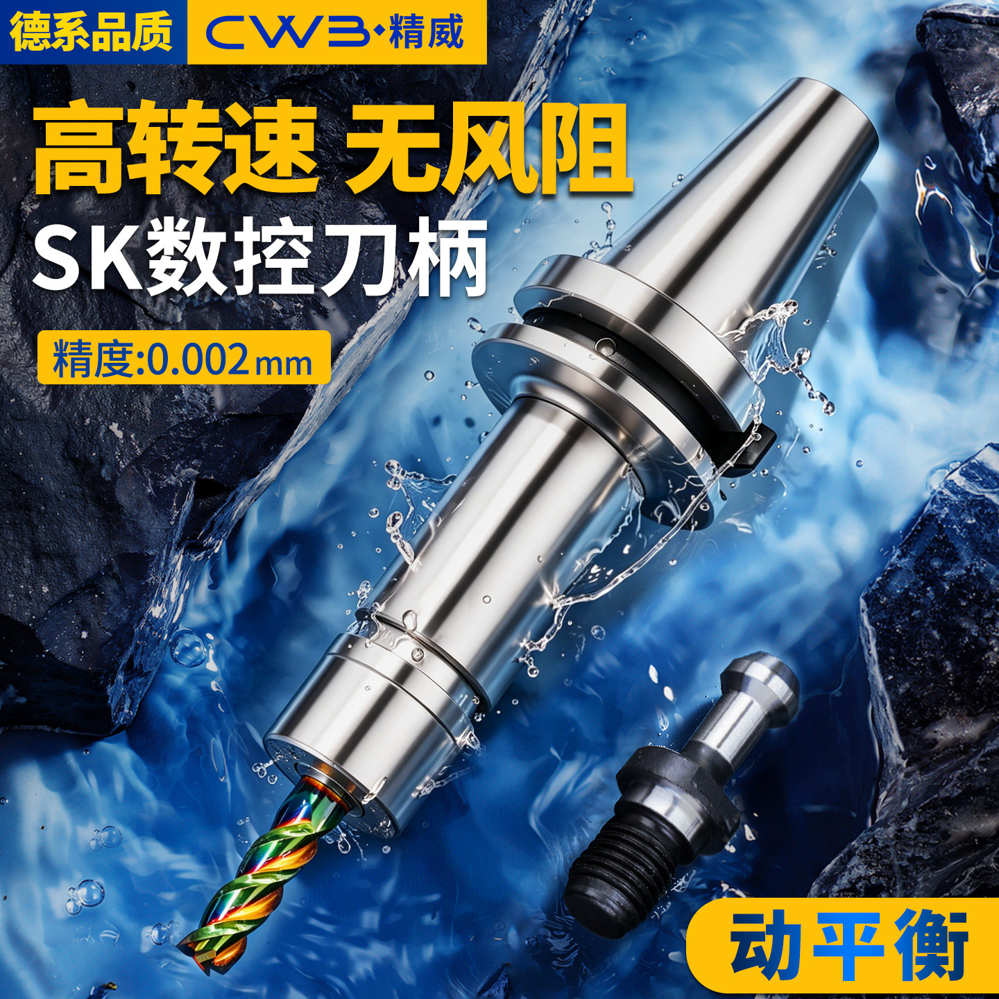 台湾BT40防锈刀柄高精度数控cnc加工中心强力BT-SK动平衡夹头夹筒